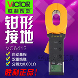 VICTOR/胜利仪器原装正品 VC6412 钳形接地电阻测试仪 避雷测试仪
