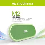 Mctim/萌加M2自带声卡笔记本音箱立体声小音箱音响电脑台式播放器