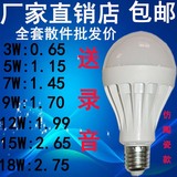 LED塑料球泡灯 led节能灯泡3w led灯泡E27螺口卡口成品散件套件