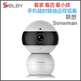 联想Lenovo Snowman网络摄像头 远程安防监控wifi摄像头 对讲夜视
