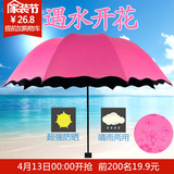 韩国创意折叠两用晴雨伞女黑胶防晒紫外线太阳伞轻巧学生三折伞