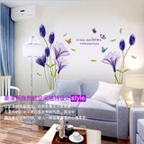 紫百合婚房客厅电视背景墙卧室可移除浪漫花墙贴纸床头大型贴纸画