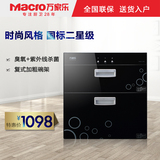 Macro/万家乐 ZTD110-IM6嵌入式消毒柜 镶嵌式二星级保鲜碗柜家用