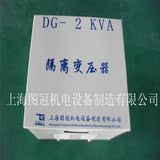厂家特价dg2kva2kw2000va单相干式隔离机床控制变压器220v变220v