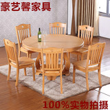 橡木圆形餐桌椅组合  饭厅实木餐桌椅  现代简约橡木圆桌包邮