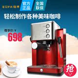 Eupa/灿坤 TSK-1827RB 高压泵浦电子式家用半自动咖啡机 联保