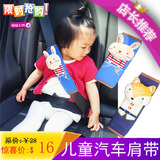 韩版卡通可爱儿童车载保险带护套汽车内饰用品汽车安全带套护肩套