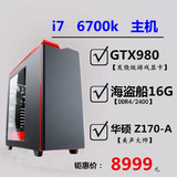 电脑主机i7水冷GTX980Ti四核GTA5游戏i7 6700k台式主机 组装机