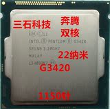 Intel/英特尔 G3420 CPU 1150针 3.2G 散片 正式版奔腾双核保一年