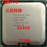 Intel英特尔/至强四核E5450 CPU 3.0G 12M 1333前端总线 771转775