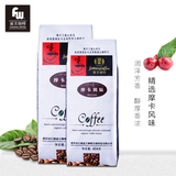 釜王精选摩卡风味咖啡豆云南阿拉比卡新鲜烘焙熟豆现磨咖啡粉454g