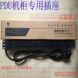 突破机柜插座 PDU插排带安全保护门02TG120101 8孔2米10A正品保证