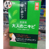 日本代购 嘉娜宝肌美精kracie药用绿茶祛痘面膜 控油平衡油脂现货