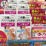 日本原装代购小林制药胳膊手臂大腿去鸡皮肤去角质软化毛囊膏30g