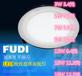 富迪LED超薄面板灯筒灯平板灯嵌入式LED圆形天花灯灯具直销