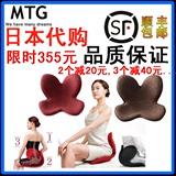 MTG 日本Body Make Seat Style矫正坐姿防止驼背护腰脊椎矫姿坐垫