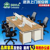 北京办公桌6人位职员办公桌椅组合4人位屏风工作位北京办公家具