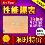 神儲S6-60G固态硬盘60gssd64g SATA3接口2.5寸台式机笔记本通用