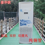 水冷水暖空调柜机挂机澡堂家庭专用制热制冷节能省电空调厂家直销