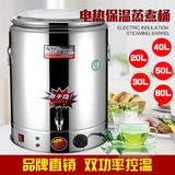 欣琪商用电热保温桶大容量蒸煮桶不锈钢开水桶恒温双层发泡奶茶桶