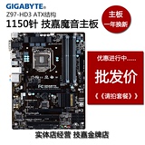 【优惠进行中】Gigabyte/技嘉 Z97-HD3 Z97主板全固态大主板 1150