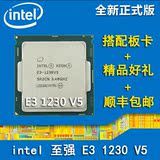 Intel/英特尔 至强 E3-1230 V5 散片CPU 全新正式版3.4G 1151超V3