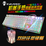 电脑悬浮背光键鼠套件有线笔记本USB发光游戏金属键盘鼠标套装cf