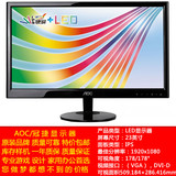 aoc冠捷电脑液晶显示器22寸24显示屏24专业3D曲面屏幕IPS宽平包邮
