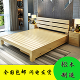 包邮实木床1.5/1.8松木床双人床现代简约全实木松木家具可定做