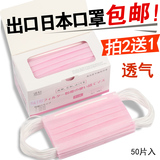 日本口罩女一次性口罩粉色防尘pm2.5防晒透气医用口罩薄款防病菌
