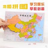 儿童益智拼图 开发右脑培养耐心 学生认识中国地图 宝宝早教玩具