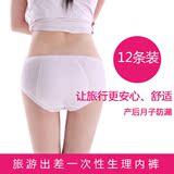 一次性生理内裤纯棉女士月经期防漏中腰产妇月子防菌透气灭菌内裤