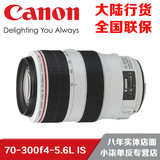 大陆行货 Canon/佳能 EF 70-300f4-5.6L IS USM 胖白 红圈镜头