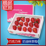 热销奶油草莓巧克力味红颜草梅甜草莓3盒装有机新鲜超甜顺丰包邮