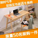 简约现代纯实木书桌橡木儿童电脑桌日式简易1米学习桌1.2米办公桌