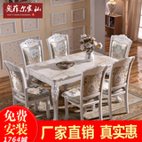 欧式餐桌椅6人长方形大理石餐桌椅白色田园实木小户型餐桌椅组合