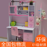 儿童学习桌 转角书桌书柜组合 家用电脑桌带书架1.2米粉色写字台