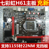Colorful/七彩虹 C.H61U V28 支持22纳米1155CPU 可冲新 H61主板