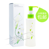 限量版日本正品FANCL无添加卸妆油 纳米净化液乳120ml 深层速净