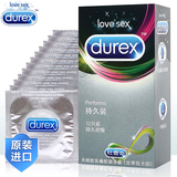 杜蕾斯避孕套持久装12只 延时防早泄超薄安全套套 成人情趣性用品