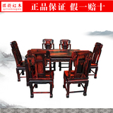 琪韵老挝大红酸枝象头如意长方餐桌七件套交趾黄檀中式餐桌椅组合