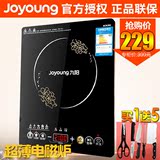 Joyoung/九阳 C21-SC001超薄电磁炉家用触摸屏电磁炉特价炒锅汤锅
