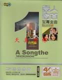 4K高清音画 一人一首经典老歌 台湾篇 正版汽车载DVD碟片歌曲光盘