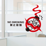 标志提示贴公共场合餐厅卫生间饭店禁止吸烟自粘墙壁纸墙贴画贴纸