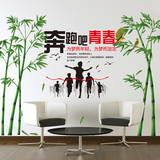 励志墙贴纸公司奋斗企业标语贴办公室教室布置装饰品竹子世界地图