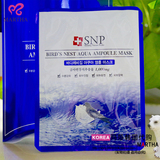 韩国代购SNP药妆 燕窝水库面膜贴 深层补水保湿美白修复敏感肌肤