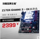 Gigabyte/技嘉 Z170X-Gaming 3 + EK 水冷头 +游戏主板