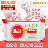 韩国原装进口保宁皂婴儿洗衣皂BB皂(洋甘菊香型)抗菌去污无刺激