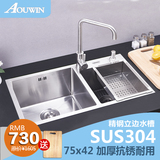 AOUWIN4MM手工水槽双槽加厚304不锈钢厨房水斗洗菜盆750*420