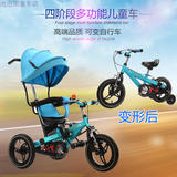 十二喜儿童三轮车多功能童车脚踏车铝合金手推车可变形二轮自行车